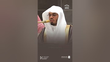 مقتطف من تلاوة فضيلة الشيخ أ.د. #ياسر_الدوسري من صلاة الفجر 7 ذو القعدة 1446هـ