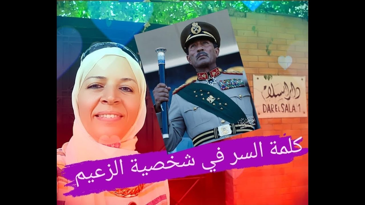 قصة حياة الزعيم أنور السادات🌹 أعظم سياسي في تاريخ مصر الحديثة