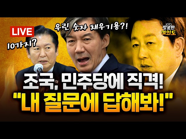 정청래 "당정청 원팀" vs 김민석 "대통��� 중심"⋯이 대통령 경고에도 경쟁 과열?ㅣ2026.06.22 Ep.676 다시보기