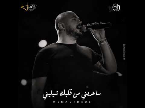 عسيلي حب غلط