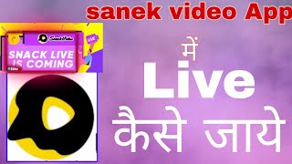 Sanek video app main live kayse jaye | sanek video me like and followers increase kare free screenshot 4