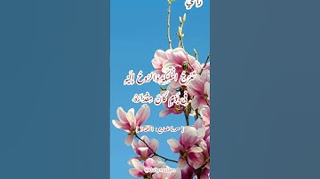الشيخ ناصر القطامي | سورة المعارج (الآية ١ إلى ٧)