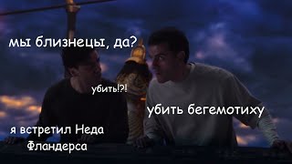 Марк Спектор и Стивен Грант ведут себя, как братья-близнецы в 5-ом эпизоде Лунного рыцаря