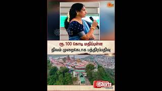 Palani | Land Registration | Police | Court | நிலம் முறைகேடாக பத்திரப்பதிவு | Sun News