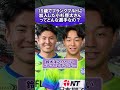 19歳でフランクフルトに加入した小杉啓太さんってどんな選手なの?