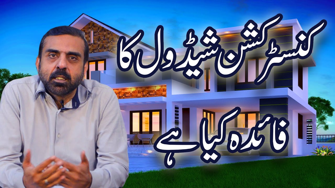 NEED & IMPORTANCE OF CONSTRUCTION SCHEDULE DURING HOUSE OR HOME CONSTRUCTION | Ghar Plans Pakistan