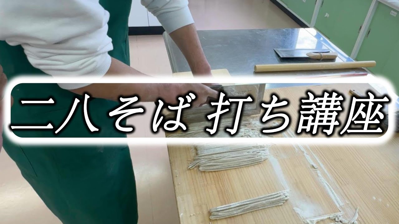 そば 打ち 500g