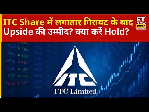 ITC और Welspun Living Share में क्या करें निवेशक? जानिए Expert की सटीक सलाह |ETNS