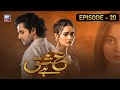 Ishq Hai Episode 20 Danish Taimoor Minal Khan ARY Zindagi Ishq Hai Episode 20 Danish Taimoor Minal Khan ARY Zindagi