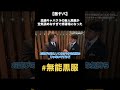 言い訳がやばい笑 #雨来ズ #雨来ズ切り抜き