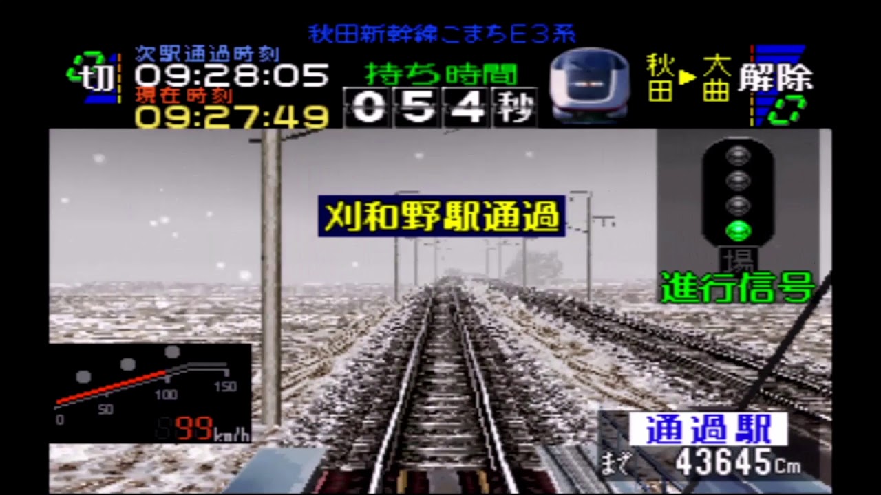 電車でgo2 秋田新幹線 こまち 中級 Youtube