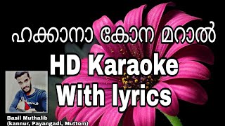 Video-Miniaturansicht von „Hakkana kon amaral karaoke with lyrics | Mappila karaoke songs with lyrics | മാപ്പിളപ്പാട്ട് karaoke“