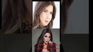 اغنية النجمة #اليسا  بتمايل على ال beat بصوت #نانسي_عجرم و #هيفاء_وهبي