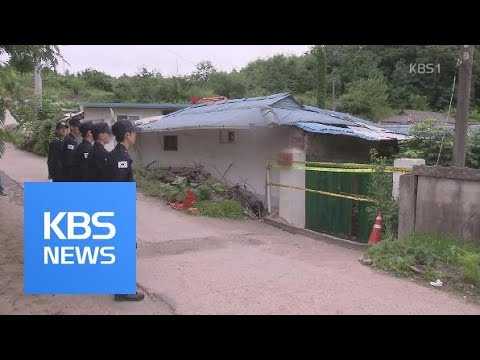 Man in His 40s Goes on Stabbing Spree… 1 Police Officer Killed, 1 Injured / KBS News