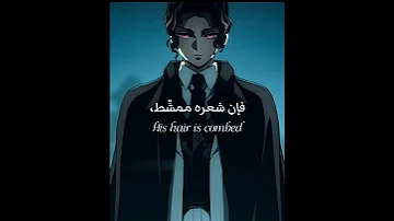 هل تظن ان للشيطان قرون Demonslayer Anime Remix Kimetsunoyaiba 