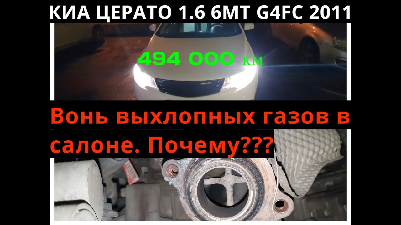Киа церато ремонт