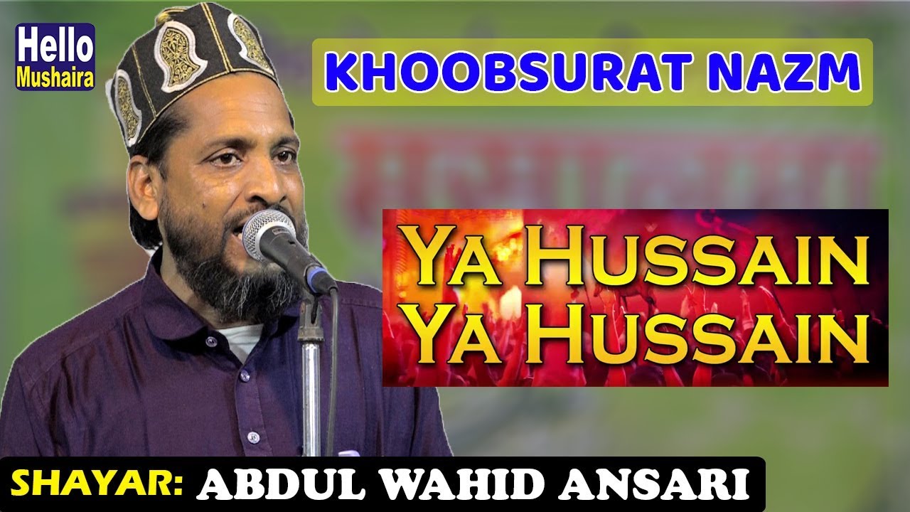 या हुसैन या हुसैन या हुसैन | Abdul Wahid Ansari | Kul hind Natiya Chindwada Mushaira 2018