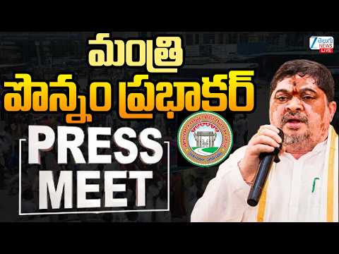 LIVE: Ponnam Prabhakar will Address the Media at RTC Bus Bhavan, Hyderabad | ZEE Telugu News - ZEE24TELUGUNEWS
