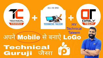 How to make logo like technical guruji with android ! Hindi/urdu explained