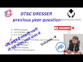 BTSC DRESSER previous year VVI question Volume-4 #paramedical #dressers #paramedicalclasses