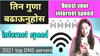 3x internet speed | 2G 3G 4G 5G ncell ntc wifi boost internet speed in nepali 2021 screenshot 3
