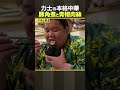 二子山部屋 相撲 / 力士の本格中華