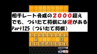 ついたて将棋 Youtube