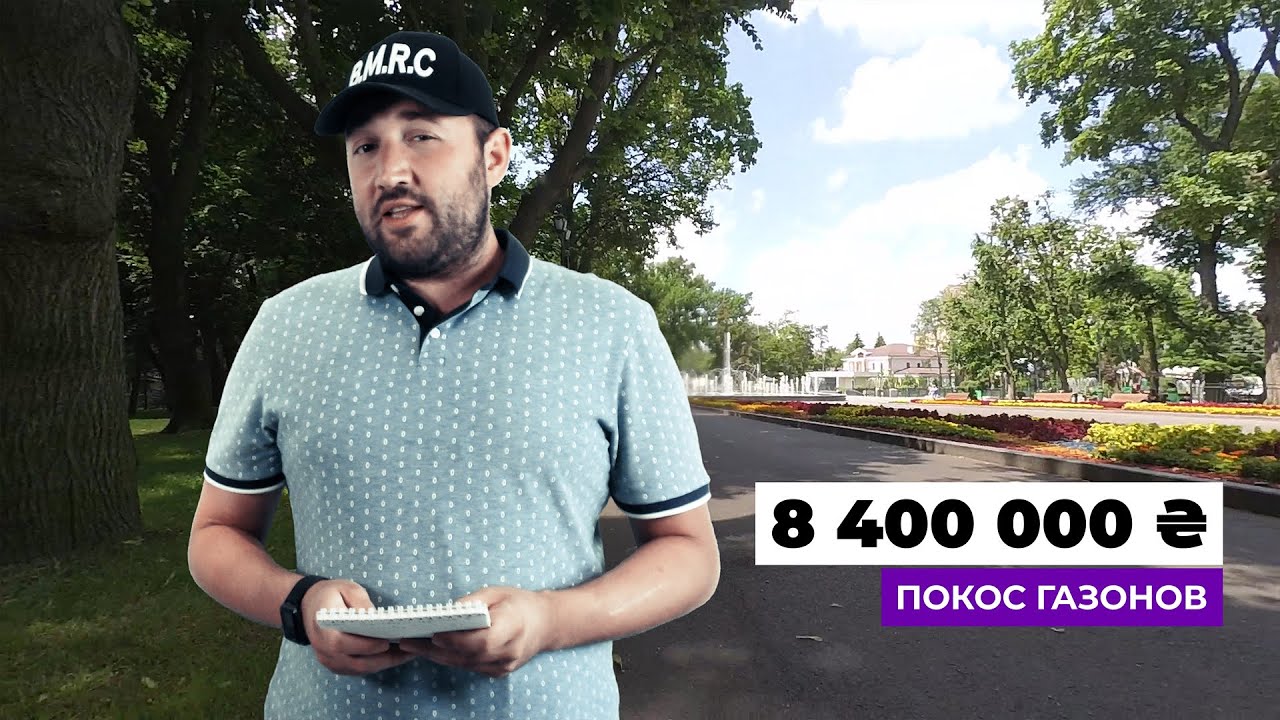 #ХАЦ сколько стоит покос травы в #БлокВоровКернеса 👍🏻 ️↪️ #Кусов - YouTube