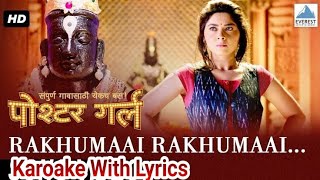 Rakhumai  Rakhumai Marathi Song Karoake With Lyrics, Movie Poster Girl, रखुमाई मराठी गीत कराओके