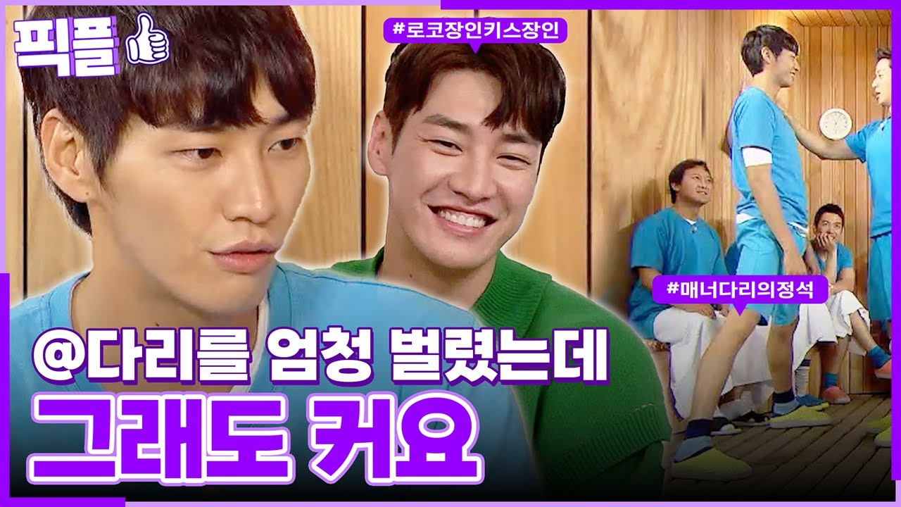 [#픽플] 김영광 한번에 모아보기😘🌟 #김영광 #은수좋은날 #옥탑방의문제아들 #해피투게더ㅣ KBS방송 [픽플]