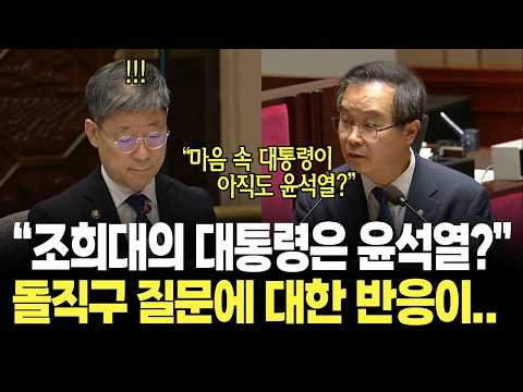 "조희대의 마음 속 대통령은 여전히 윤석열?", 이건태 돌직구에 법원행정처장 '당황' / 국회 예결위