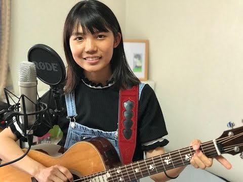 あいみょん / ハルノヒ 弾き語り (凛15歳)