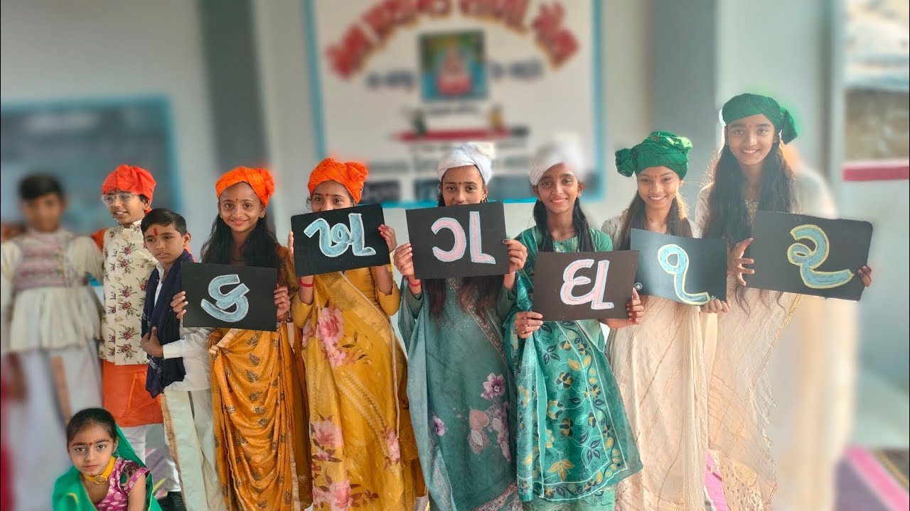 વિશ્વ માતૃભાષા દિવસ..ભાગ...4... માતા છે ગુજરાતી સોંગ..21/02/2026. મોભા પ્રાથમિક શાળા 