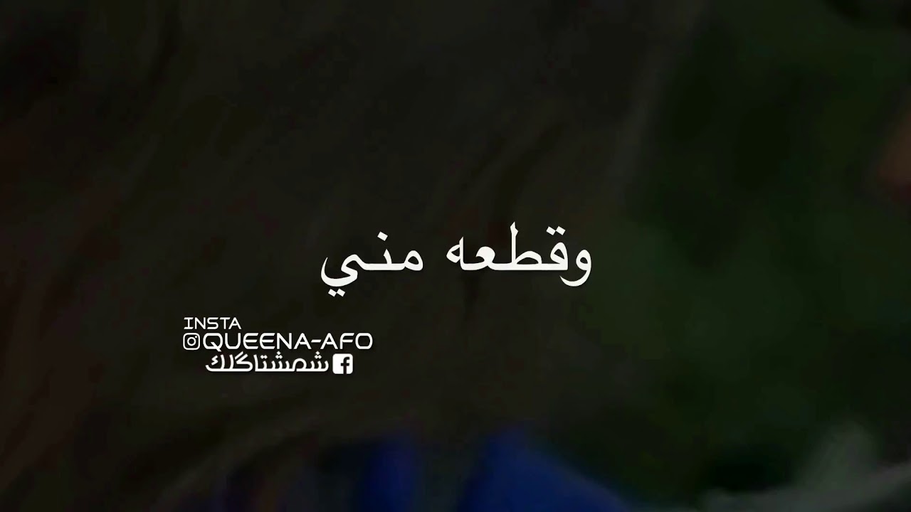 صيرلي مثل الهوا ما اگدر بلياه Youtube