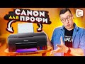 Струйный МФУ Canon Pixma G640 | Лучший принтер для печати фотографий?