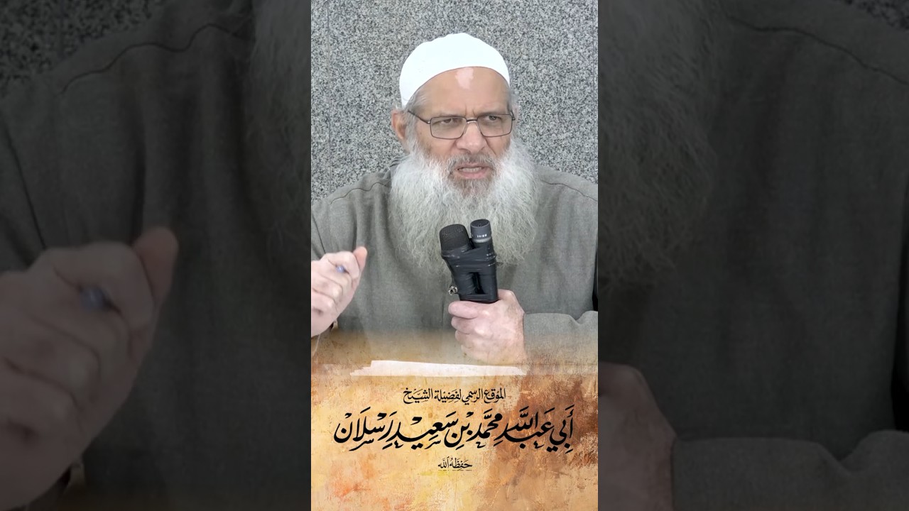 النصيحة الغالية | #الشيخ_رسلان #raslan