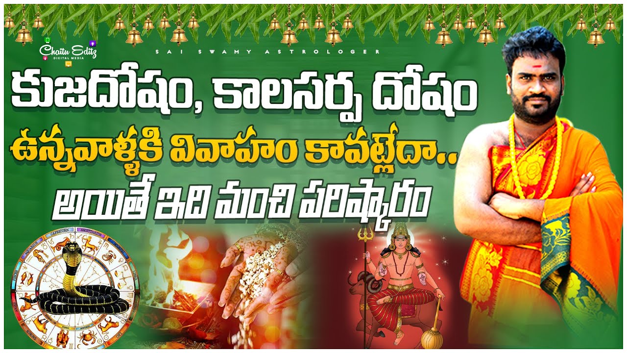 Kuja Dosha Nivarana Mantra Kala Sarpa Dosha Kuja Dosha Remedies in