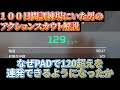 【APEX】【まめんぬ】アクションスカウトのコツ解説！PADでも120超え目指したい方へ
