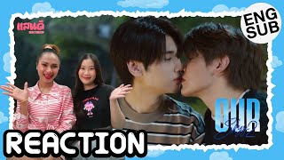 [REACTION] Our Skyy แล้วแต่ดาว EP1-2 | แสนดีมีสุข Channel