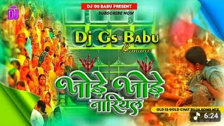 Jode Jode Nariyal  Chhath Puja Jhankar Mix Dj gs Babu Maruti Nagar Banaras No1