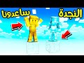 فلم ماين كرافت : عالقين في السماء؟!! 😱🔥☁️