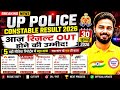 UP Police Constable Result 2026 Kab Aayega | UP Police Cut Off | Up Police Result 2026 | 
