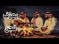 قصة 832 عاشق العود يعزف للجن 