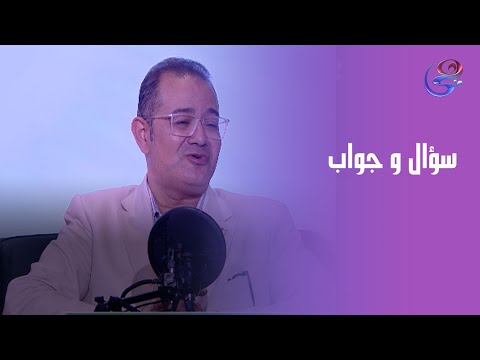 كلك نظر ا د سعد الزيات في ضيافة دكتور محمد الحو الفقره الكاملة 9 10 2025