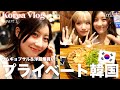 【まなまや】韓国に来たぞー！！！