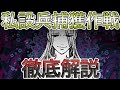 【405話徹底解説】モレナの計画・幻影旅団の過去 徹底解説