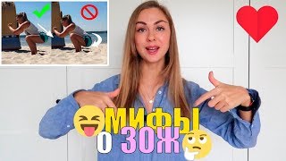 МИФЫ О ЗОЖ | КИСЛОТНО-ЩЕЛОЧНОЙ БАЛАНС | КОНТРАЦЕПТИВЫ И РОСТ МЫШЦ