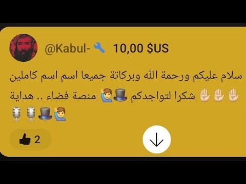 تسجيل اسماء جديدة ومفاجات دعم قنوات الامن حضر مايش دعوة ياساتر