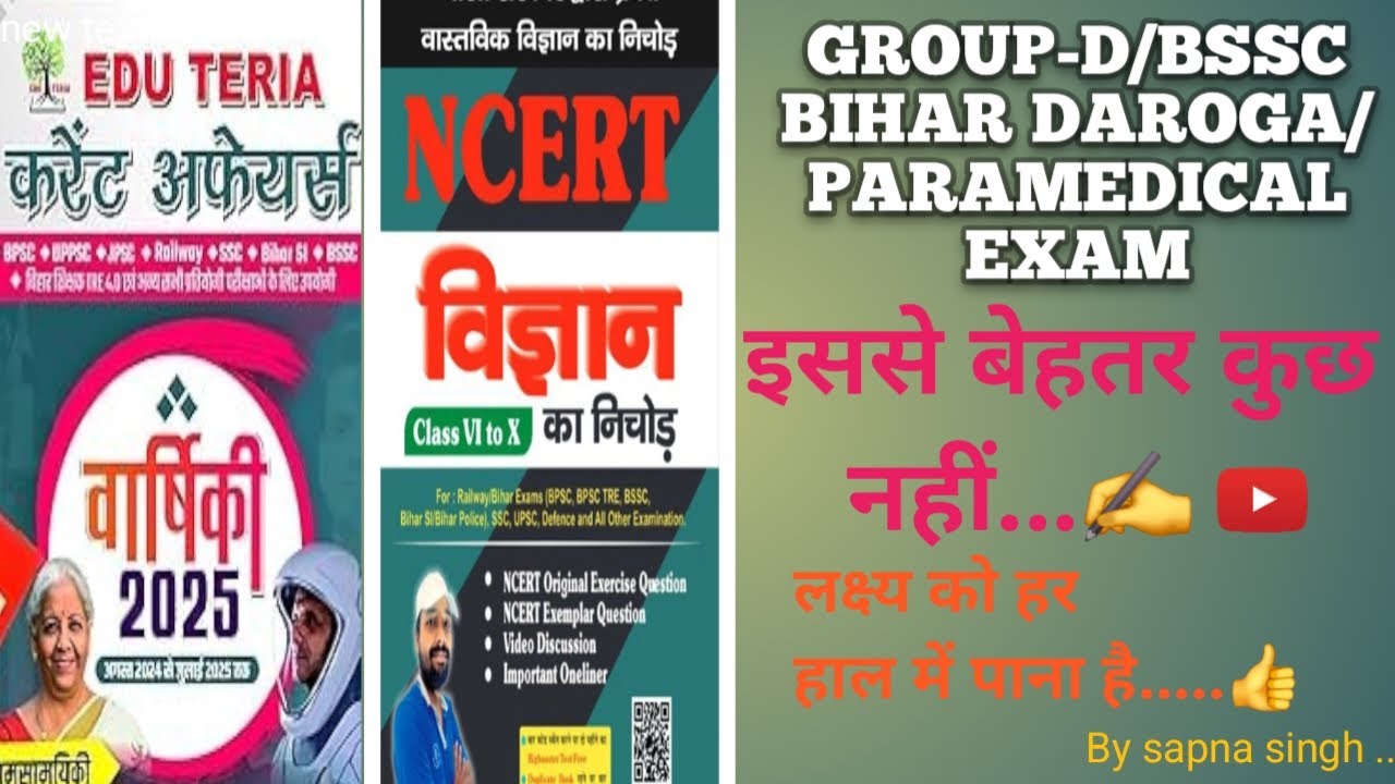 SCIENCE  !!NCERT EXAMPLAR BOOK CLASS -7!!  THEORY OND OBJECTIVE QUESTIONS#]  BY   SAPNA mam...]
