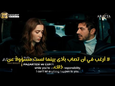 مسلسل الأعراف الحلقة 22 اعلان 2 الرسمي مترجم للعربيه 